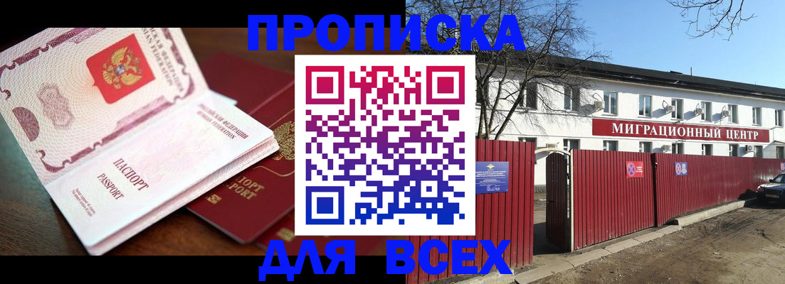 временная регистрация гарантия в Набережных Челнах